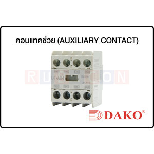 DAKO-คอนแทคช่วย (AUXILIARY CONTACT)