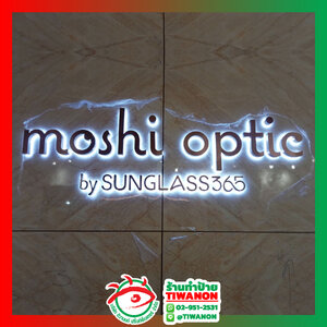ป้ายบอกตำแหน่งร้าน ป้ายตกแต่งร้าน อักษรสแตนเลสไฟออกหลัง "moshi optic by SUNGLASS365"