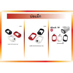 บ่อแม็ก