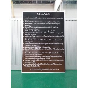 งานป้ายปริ้นท์สติกเกอร์ลงบนแผ่นอะคริลิค งานข้อกติกาสำนักสงฆ์