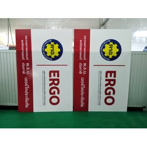 ป้ายงานพิมพ์ลงแผ่นอะคริลิค ตรอ.ERGO