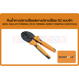 MANITOOLS-คีมย้ำหางปลาเปลือย&หางปลาเปลือย SC แบบจิก (NON- INSULATE TERMINAL OR SC TERMINAL INDENT CRIMPING HANDTOOLS)