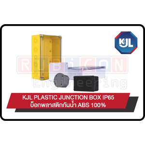 KJL PLASTIC JUNCTION BOX IP65 บ็อกพลาสติกกันน้ำ ABS 100%