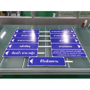 ป้ายบ่งชี้ทาง พร้อมไปยึดติดตั้ง งานวัด