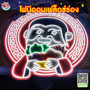 ป้ายไฟดัดนีออนเฟล็กซ์ร่อง "โจโฉบุฟเฟ่ต์สุกี้หม่าล่าสายพาน"