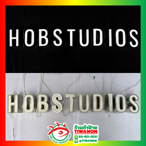 ป้ายหน้าเคาน์เตอร์ ป้ายชื่อแบรนด์หน้าร้าน ป้ายตัวอักษรสแตนเลนไฟออกหน้า "HOBSTUDIOS"