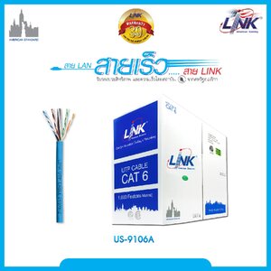 LAN CAT6 และอุปกรณ์ - LINK