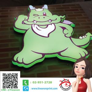 logo 3D งานบาบีก้อน