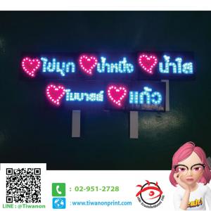 ไฟเชียร์ งานไข่มุก น้ำหนึ่ง น้ำใส โมบายล์ แก้ว BNK48