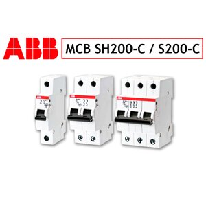 ABB MCB 6kA รุ่น SH200-C และ S200-C