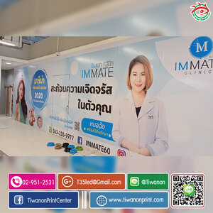 ป้ายสติ้กเกอร์ งาน im mate