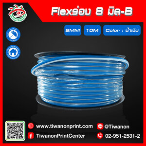 Flexร่อง8มิล-B สีน้ำเงิน