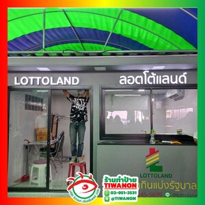 ป้ายไฟตัวอักษรไฟออกหน้า งาน LOTTOLAND