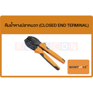 MANITOOLS-คีมย้ำหางปลาหมวก (CLOSED END TERMINAL)
