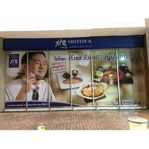 งานปริ้นท์สติกเกอร์ติดลงบนกระจกร้านอาหารและห้างสรรพสินค้า งานOOTOYA