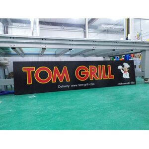 รับทำป้ายชื่อร้านอาหาร ป้ายTOM GRILL