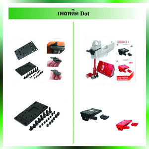 เพลทติด Dot