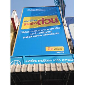 งานป้ายเมืองไทยแคปปิตอล ปริ้นท์ไวนิลหลังดำขึงโครงเหล็กลูกค้าพร้อมหุ้มขอบอลูมิเนียมขอบเหลือง