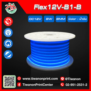 ไฟLED Flex12V-B1-B สีน้ำเงิน เส้นใหญ่จุดตัด1Cm