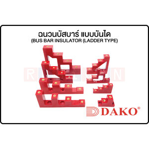 DAKO-ฉนวนบัสบาร์ แบบบันได (BUS BAR INSULATOR (LADDER TYPE)