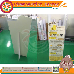 ป้ายสแตนดี้ติดสติ๊กเกอร์ไดคัทพร้อมขาตั้ง งานDUCK CREPE เครปเป็ด