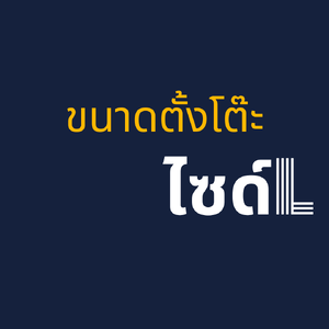 น้ำพุน้ำล้นตั้งโต๊ะ ขนาด L