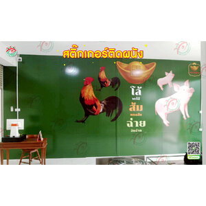 งานพิมพ์ตกแต่งร้าน พิมพ์สติ๊กเกอร์ทึบแสงติดทุกวัสดุ "โล้พะโล้ส้มแกงส้มฉ่ายจับฉ่าย"