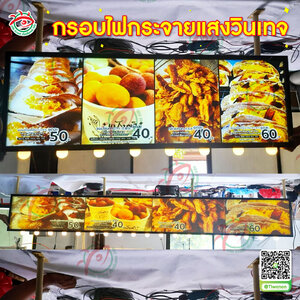 ป้ายเมนูกรอบไฟกระจายแสง วินเทจ "อาหารทานเล่น"
