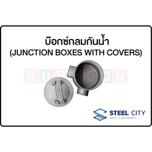STEEL CITY- บ๊อกซ์กลมกันน้ำ (JUNCTION BOXES WITH COVERS)
