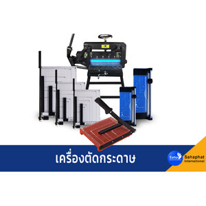 ที่ตัดกระดาษ