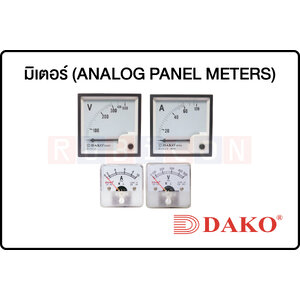DAKO-มิเตอร์ (ANALOG PANEL METERS)