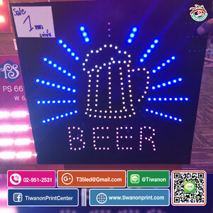 ไฟเชียร์ BEER