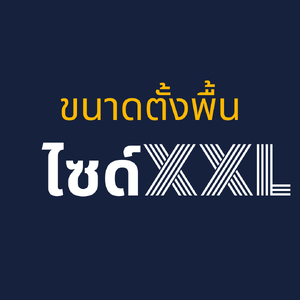 น้ำล้นตั้งพื้นแต่งบ้านแต่งสวน