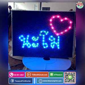 ไฟเชียร์ นะโม