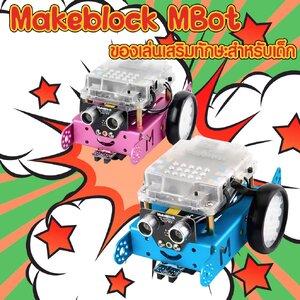 อุปกรณ์ IOT Education