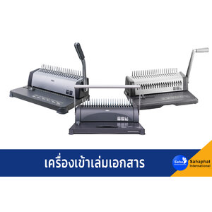 เครื่องเข้าเล่ม