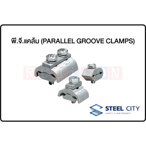 STEEL CITY-พี.จี.แคล้ม (PARALLEL GROOVE CLAMPS)