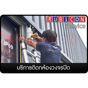 บริการติดกล้องวงจร