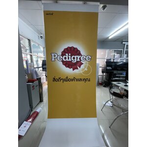 งานปริ้นท์ลงบนม่านม้วน ม่านกรองแสงของลูกค้า งานPEDIGREE