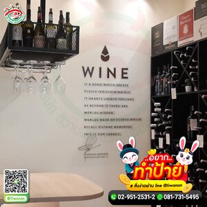 รับทำสิ๊กเกอร์โปร่งเเสงติดผนัง งาน WINE