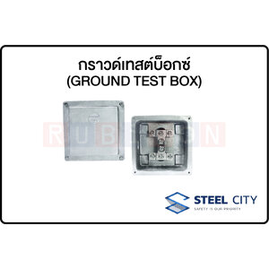 STEEL CITY- กราวด์เทสต์บ็อกซ์ (GROUND TEST BOX)