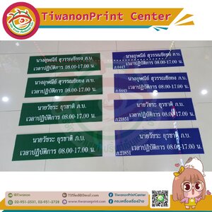 ป้ายอะคริลิคตัดสติกเกอร์ติดลงแผ่น งานป้ายชื่อเวลาปฏิบัติการ