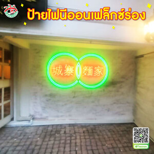 ป้ายดัดไฟนีออนเฟล็กซ์ร่อง ดัดโชว์ตกแต่ง ภายในอาคาร