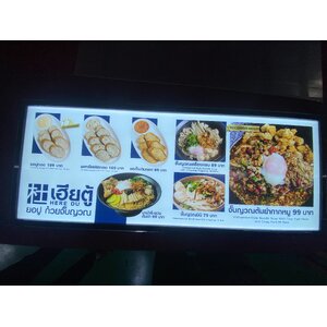 กรอบป้ายไฟเมนู ร้านเฮียตู้ HERE DU ป้ายเมนูสว่างชัด สไตล์มืออาชีพ ดึงดูดทุกสายตา
