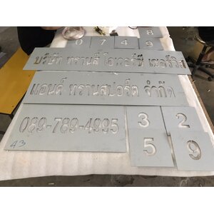 บล็อกเหล็กพ่นสี เป็นงานเลเซอร์เหล็ก งานทรานส์ โอเวอร์ซี เซอร์วิส