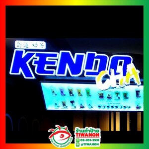 ป้ายไฟตัวอักษรไฟออกหน้า งาน KENDO CHA