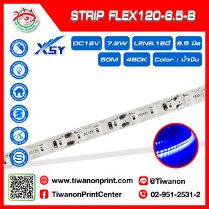 ไฟLED12V STRIP FLEX120-6.5-B สีน้ำเงิน
