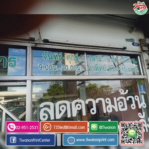 ป้ายสติ๊กเกอร์