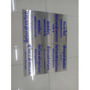 ป้ายหมวดหมู่แผนก สติกเกอร์สีน้ำเงินติดลงบนสแตนเลสเงินเงา