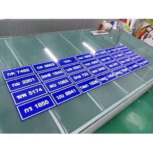 งานตัดสติกเกอร์สีขาวลงบนแผ่นอะคริลิคสีน้ำเงิน งานป้ายจองที่จอดรถมีทะเบียน